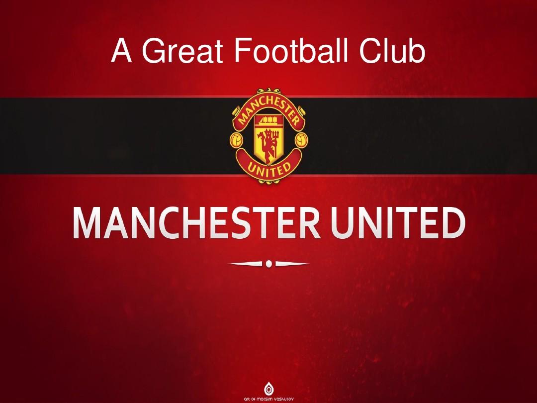 各大俱乐部 各大俱乐部